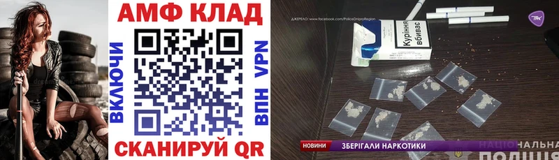 Amphetamine Premium  МЕГА как зайти  Зеленокумск 