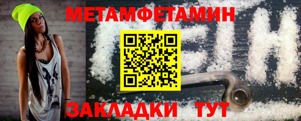 Амфетамин Розовый Зеленокумск