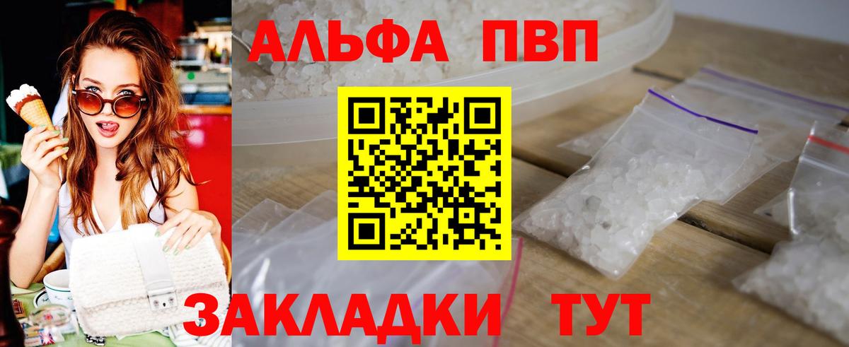Alfa_PVP кристаллы  Alpha-PVP Crystall  Зеленокумск  Вход с VPN  APVP крисы CK 