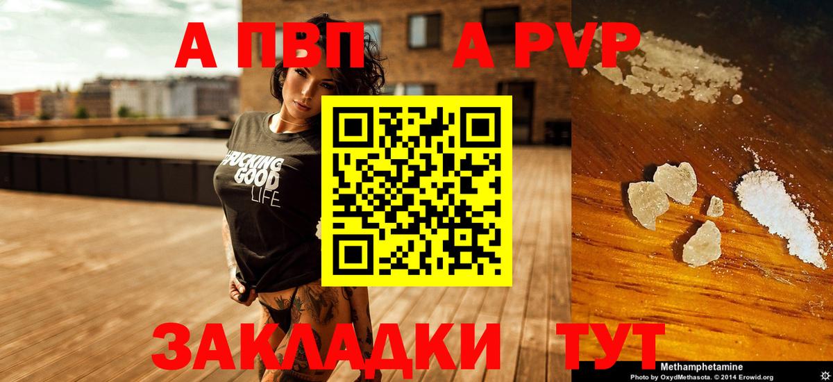 Alfa_PVP крисы CK  Alfa_PVP кристаллы  A PVP  Зеленокумск 