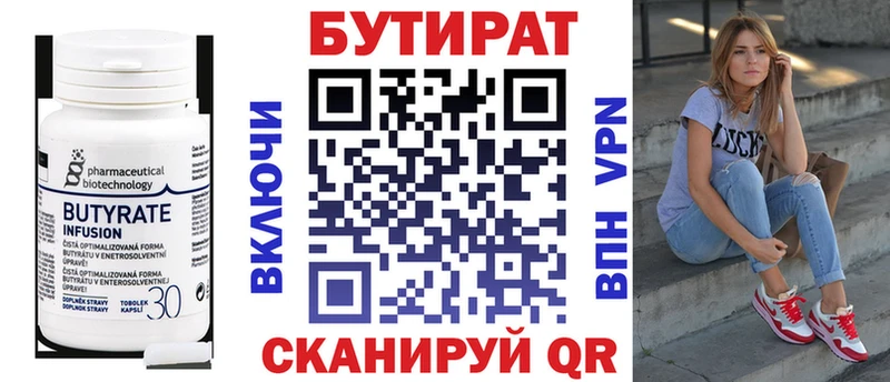 Бутират оксибутират Зеленокумск