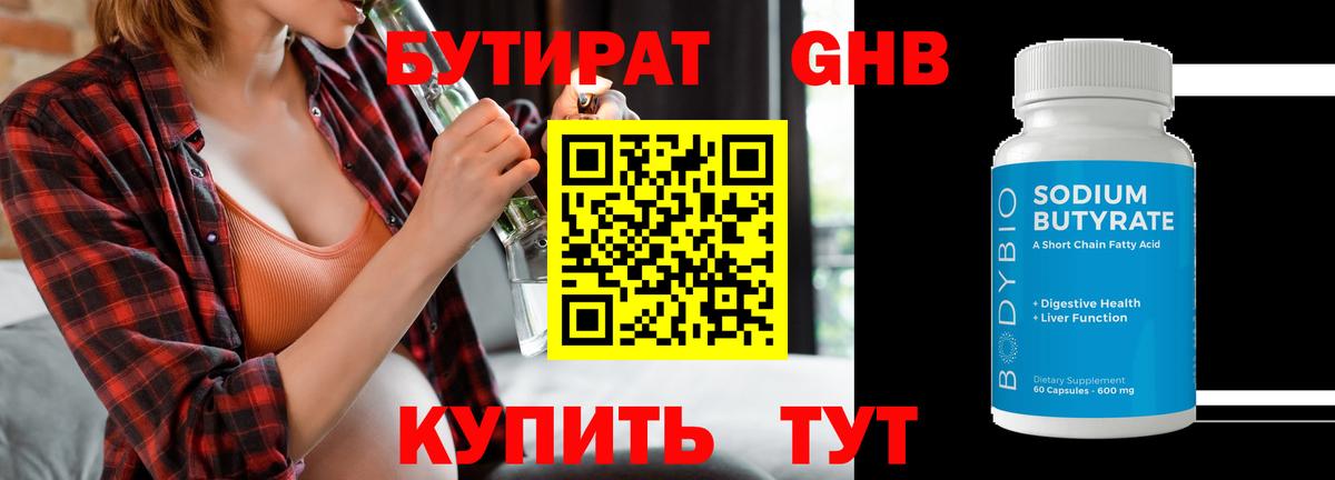 БУТИРАТ оксана Зеленокумск