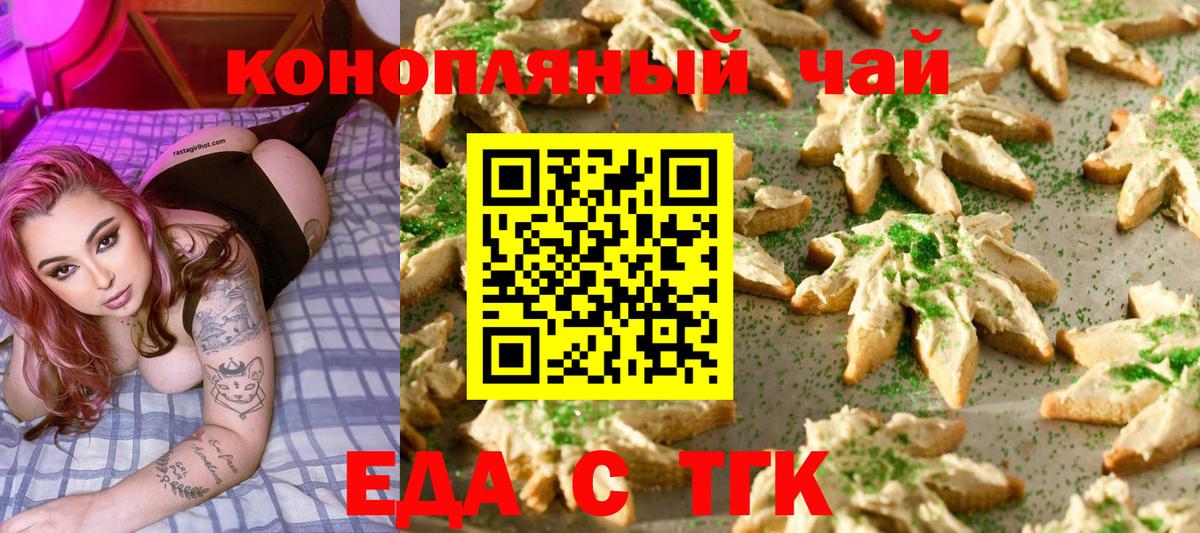 Canna-Cookies конопля  Вход с VPN  Зеленокумск 