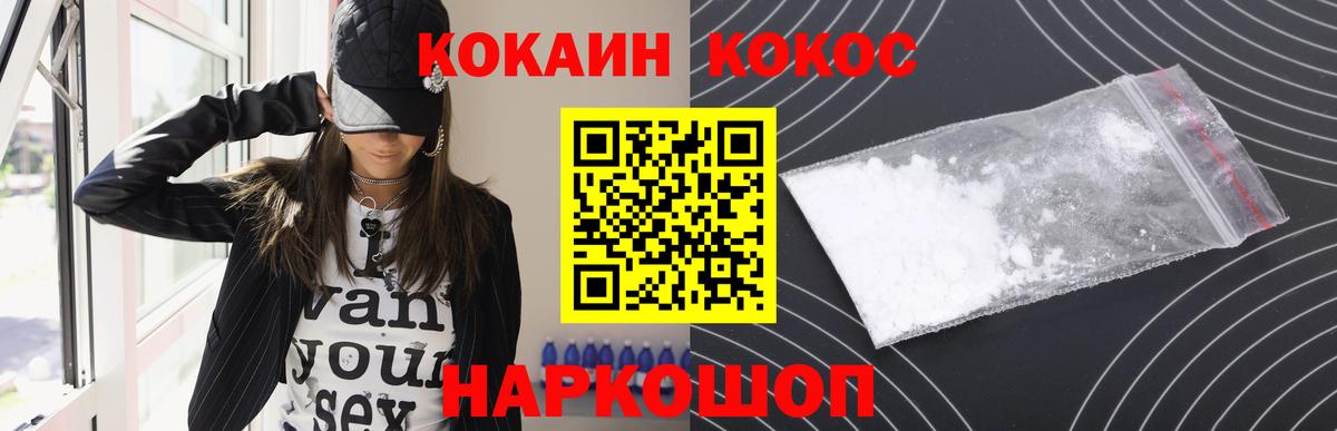 COCAIN Боливия Зеленокумск
