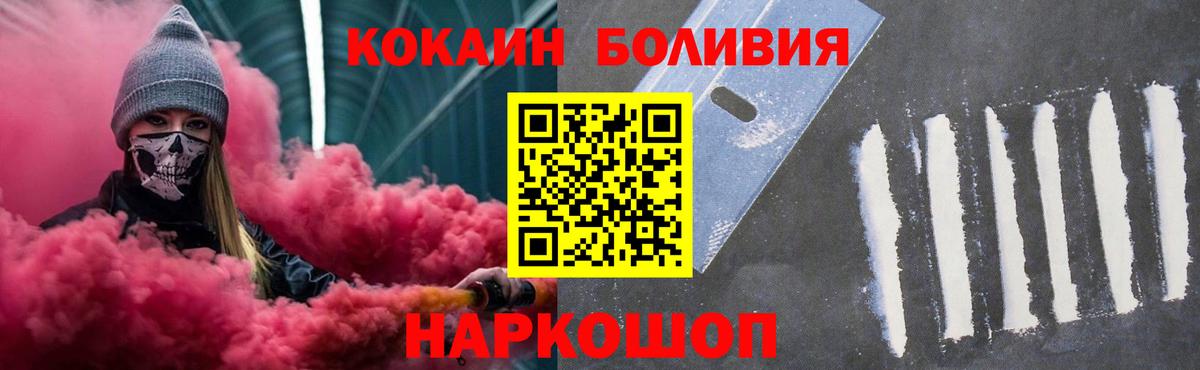 КОКАИН 99%  COCAIN  Вход с VPN  Зеленокумск  COCAIN Эквадор 