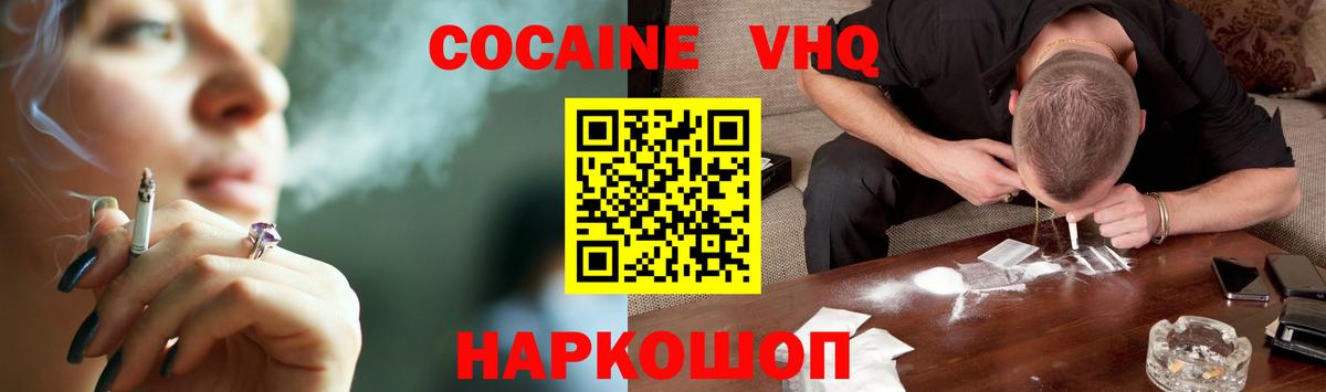 COCAIN Боливия  Зеленокумск  Кокаин  КОКАИН 97% 