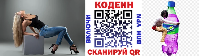 Кодеиновый сироп Lean напиток Lean (лин)  где купить   shop наркотические препараты  Зеленокумск 