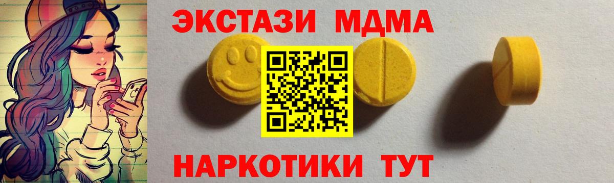 Зеленокумск  Ecstasy 99%  Вход с VPN  ЭКСТАЗИ  ЭКСТАЗИ Дубай 