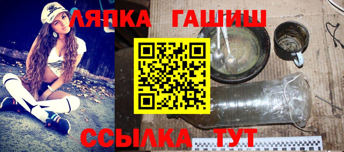 ГАШ ice o lator  ГАШ  Гашиш гарик  Зеленокумск  Вход с VPN 