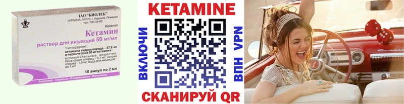 КЕТАМИН VHQ Зеленокумск
