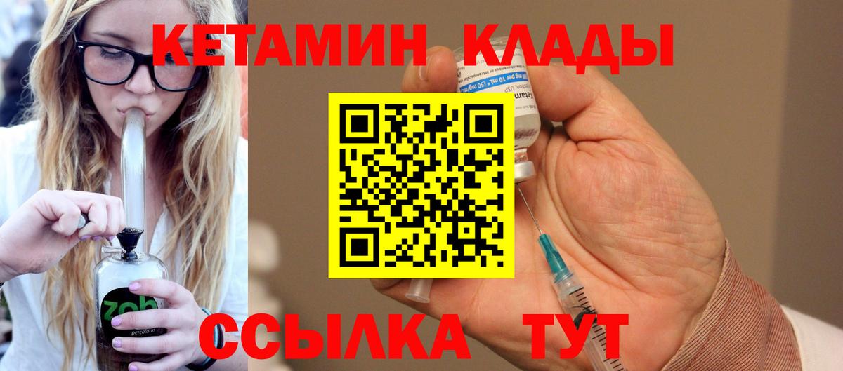 Кетамин ketamine Зеленокумск