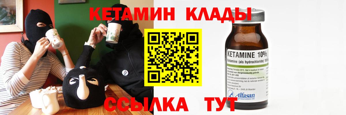 Зеленокумск  Кетамин ketamine  Вход с VPN 