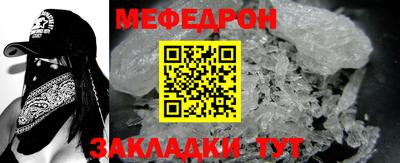 мефедрон VHQ Беслан