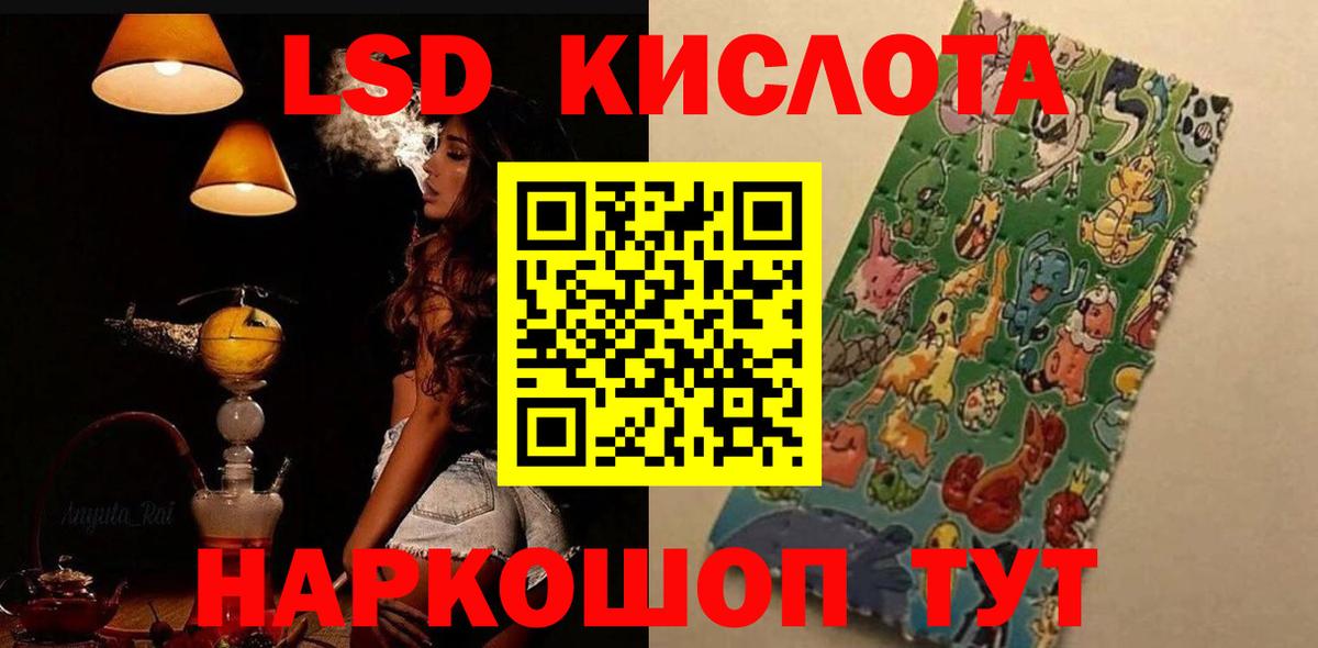 Лсд 25 экстази ecstasy Зеленокумск