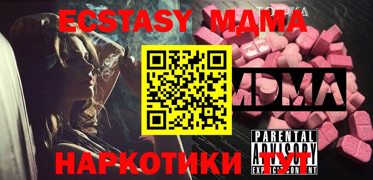 MDMA crystal Зеленокумск