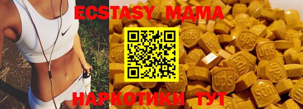 МДМА молли  Вход с VPN  Зеленокумск  MDMA молли 