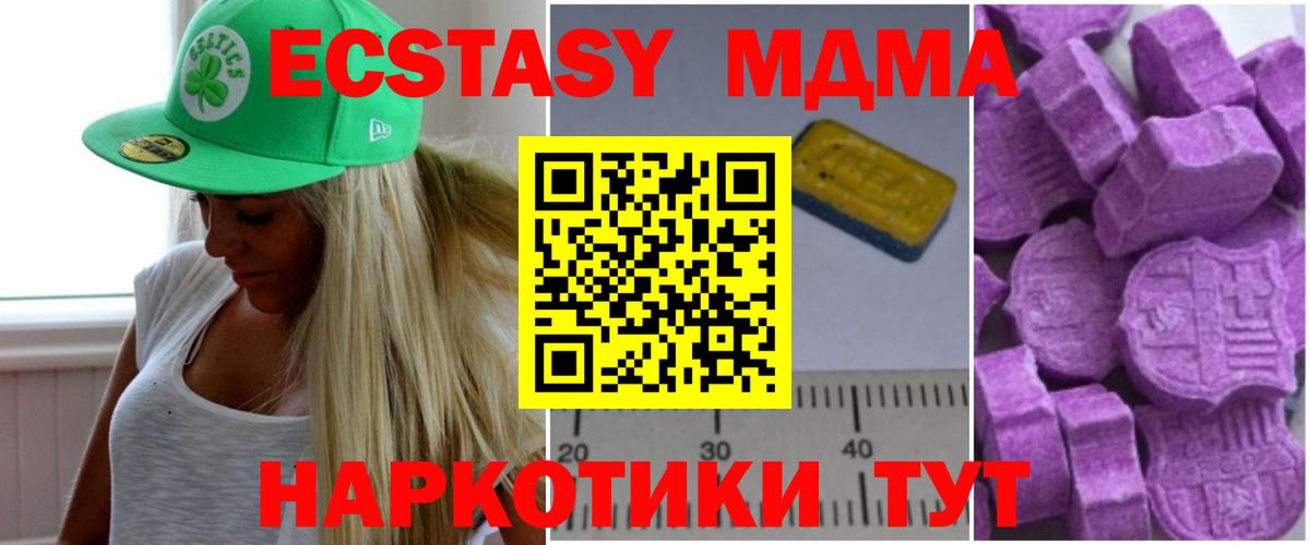 МДМА VHQ  МДМА  Зеленокумск  MDMA молли 