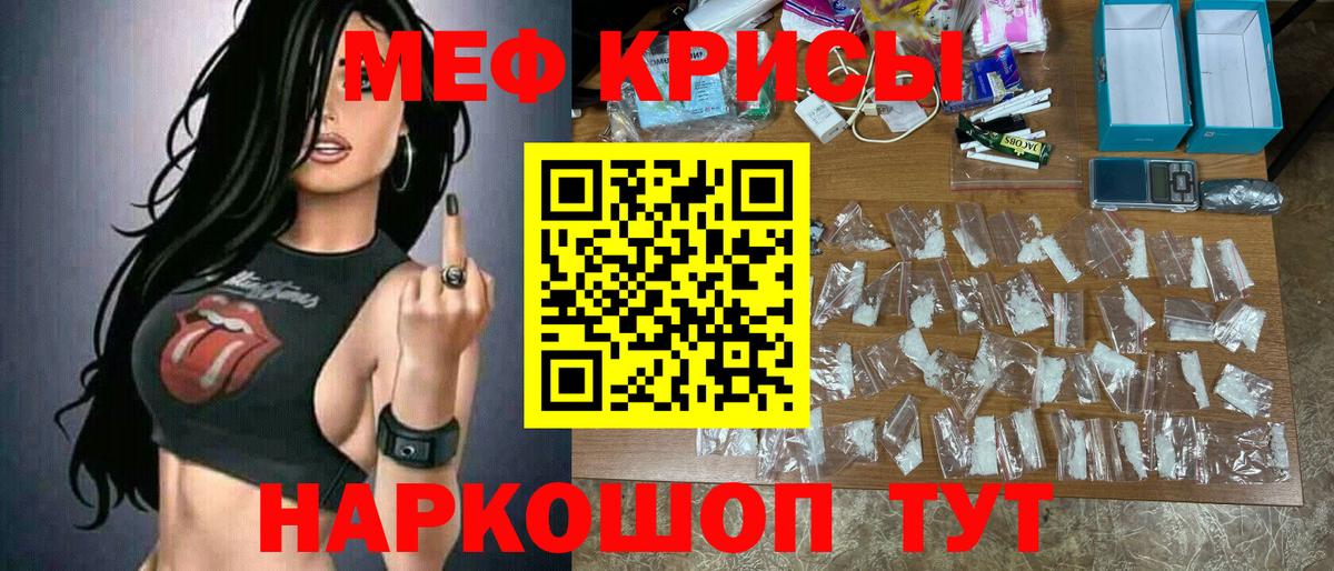 Меф кристаллы Зеленокумск