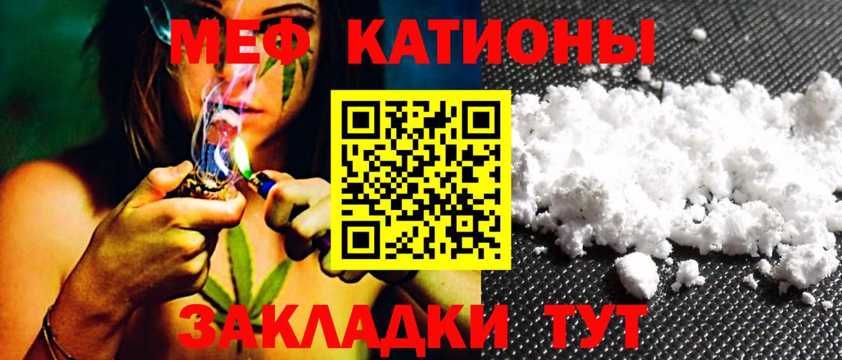 МЕФ мука  Зеленокумск  МЯУ-МЯУ  Мефедрон мяу мяу 