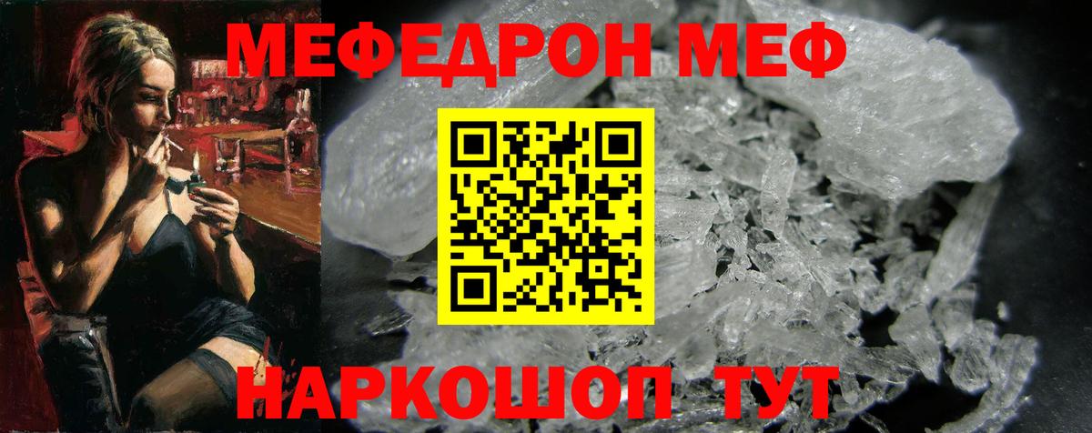Меф  Вход с VPN  МЕФ  Зеленокумск  МЯУ-МЯУ mephedrone  МЕФ 4 MMC 