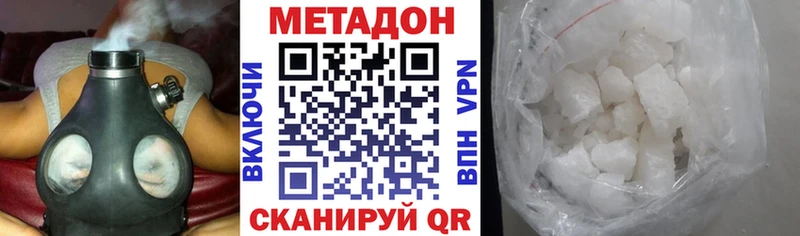 продажа наркотиков  OMG   МЕТАДОН мёд  Зеленокумск 