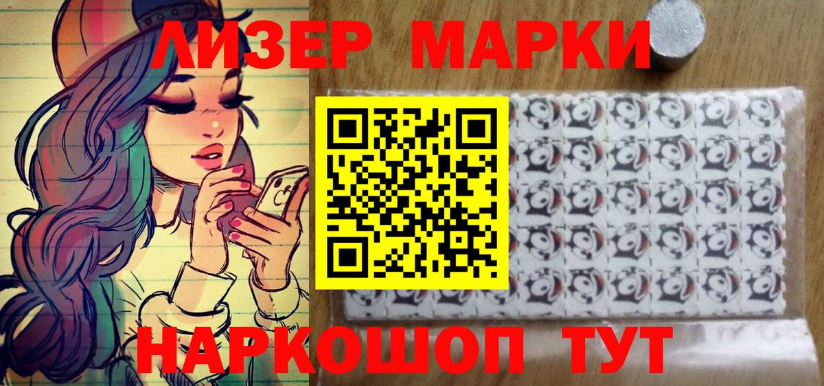 Марки NBOMe 1500мкг Зеленокумск