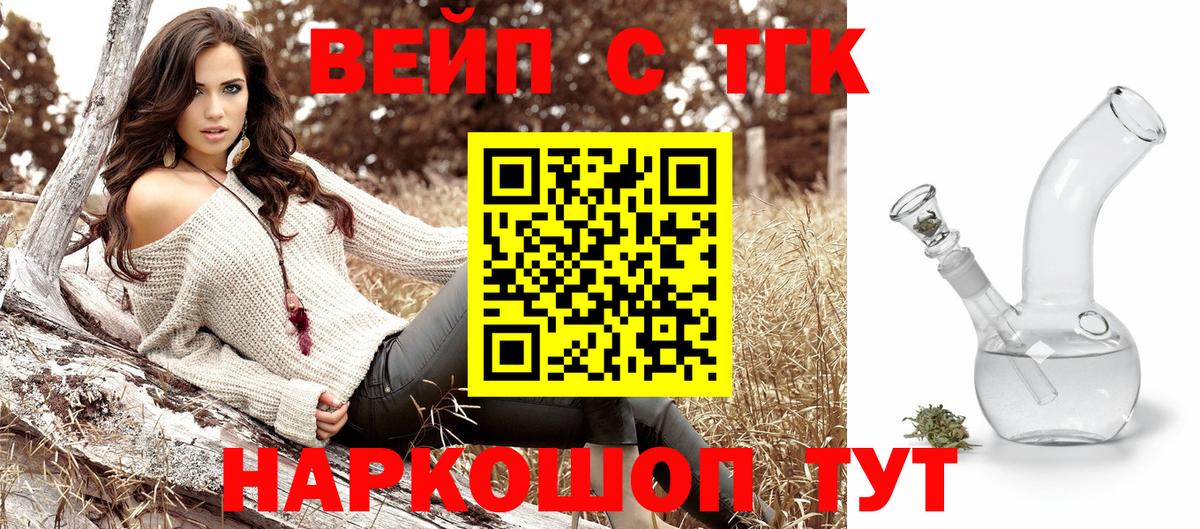 Дистиллят ТГК Wax  Дистиллят ТГК жижа  Зеленокумск 