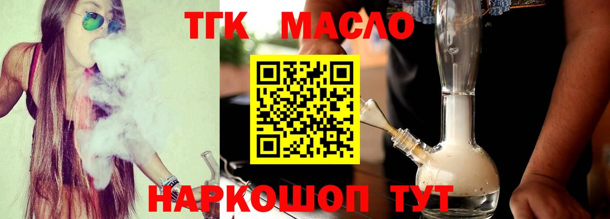 ТГК вейп Зеленокумск